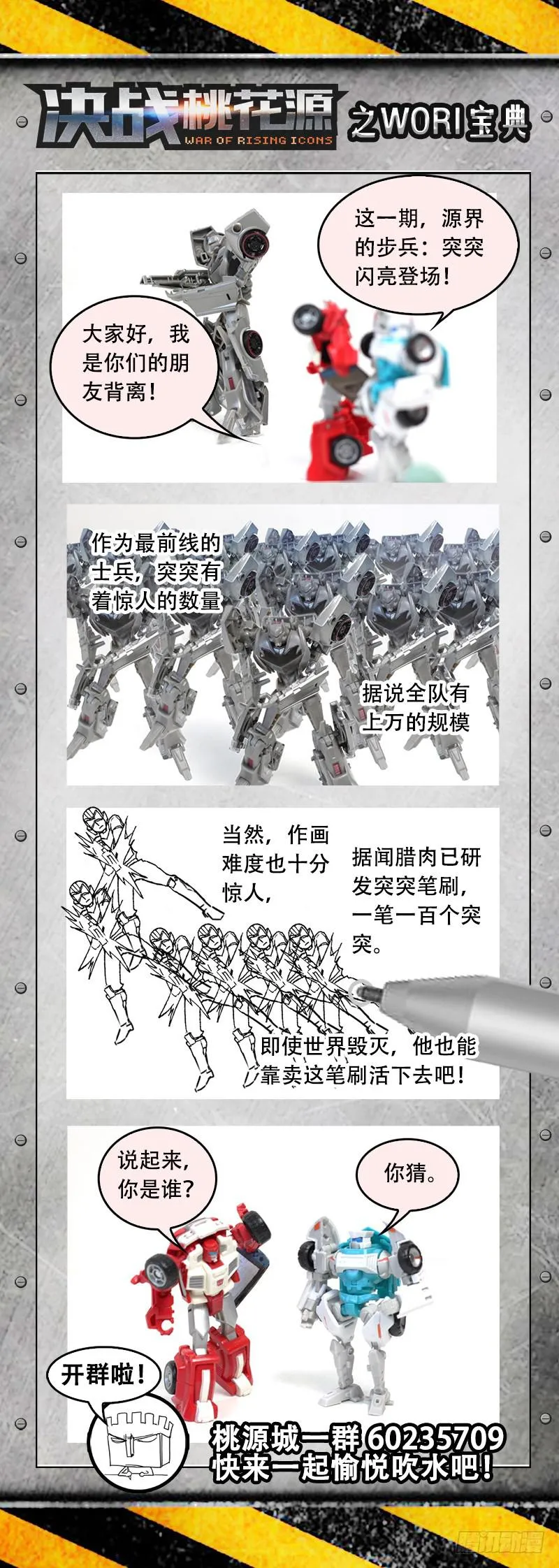 02-交给付来哥吧 第24页