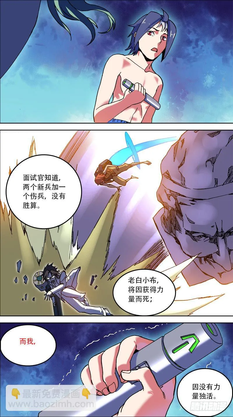 04-为什么那么熟练啊-下 第7页