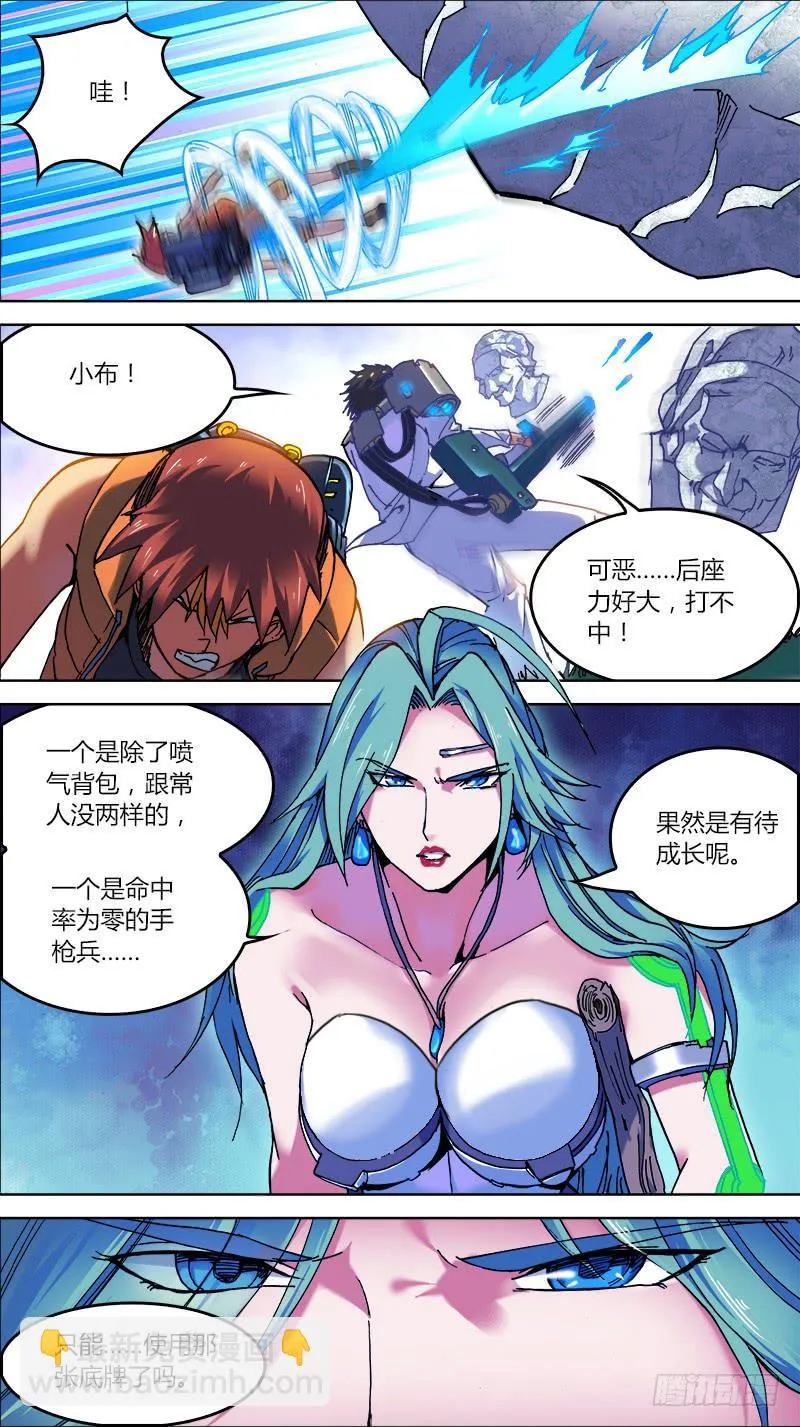 05-林部的底牌-上 第2页