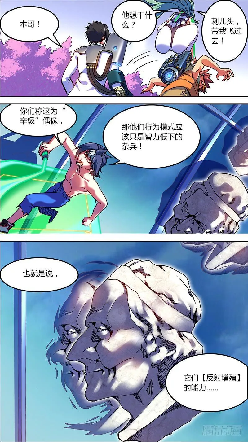 05-林部的底牌-下 第1页
