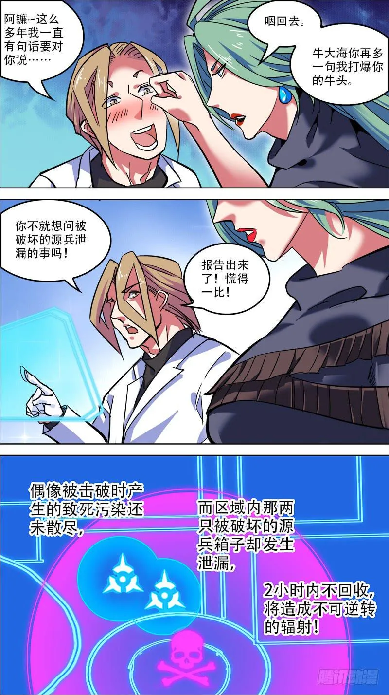 08-从梦里出来吧-下 第4页