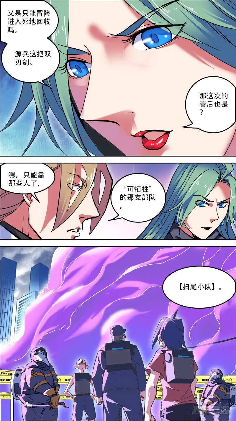 08-从梦里出来吧-下 第5页