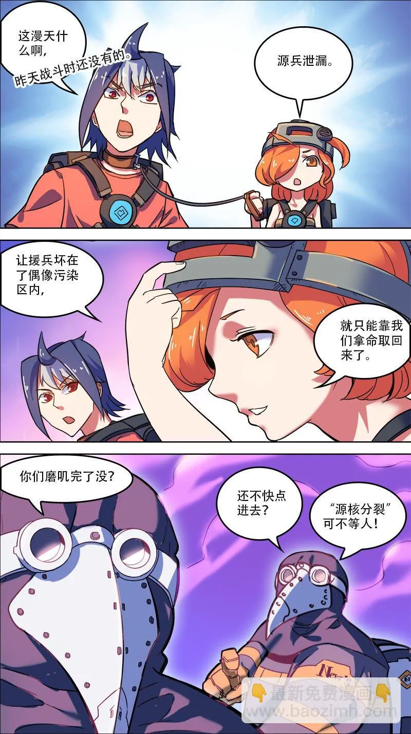 08-从梦里出来吧-下 第6页