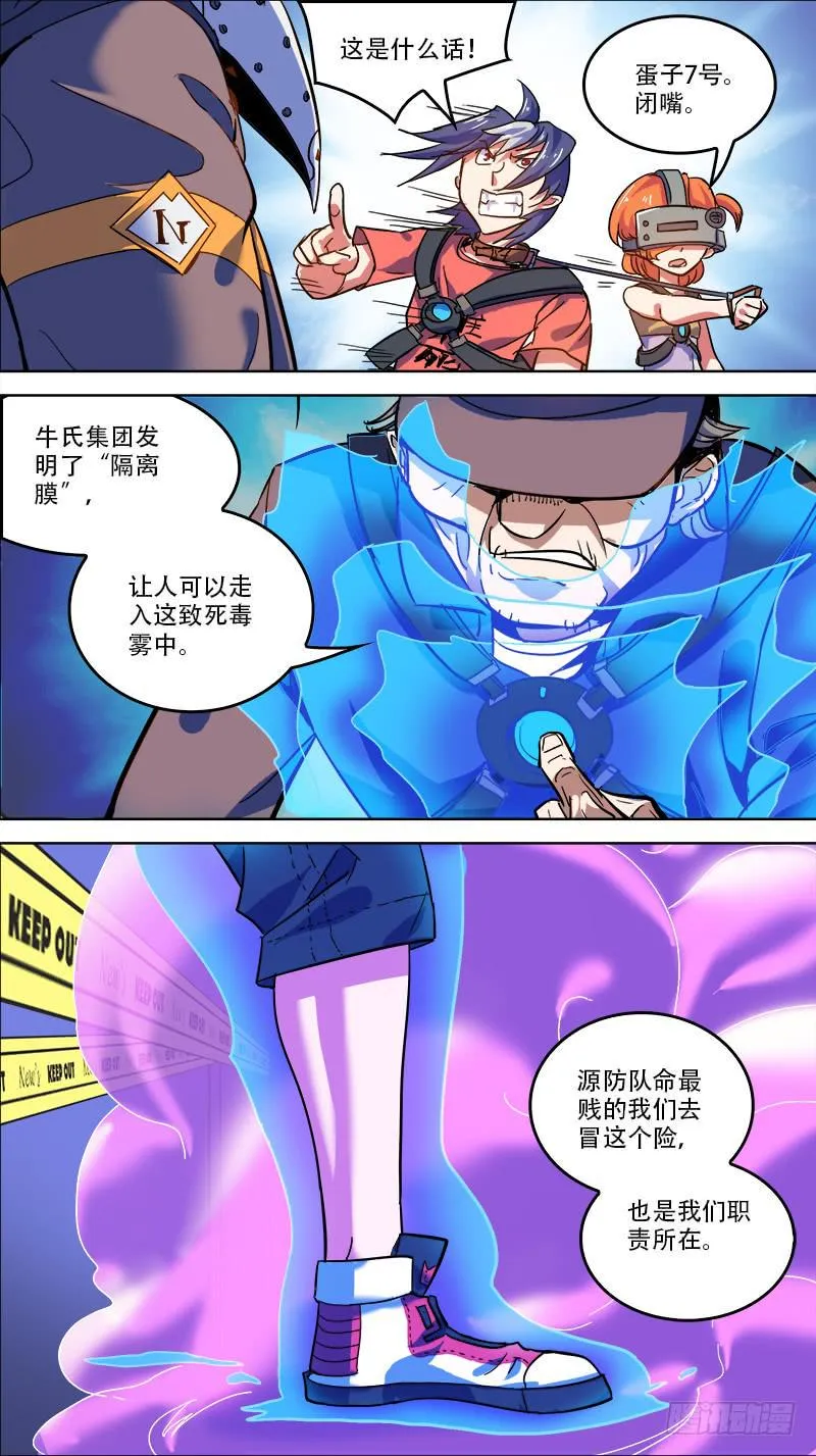 08-从梦里出来吧-下 第7页