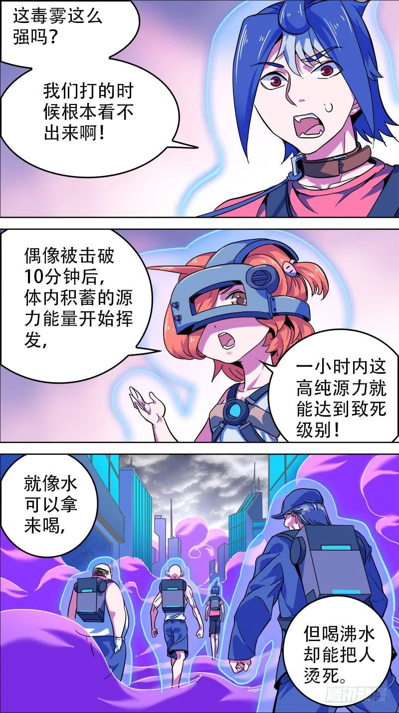 09-是我放的毒-上 第3页