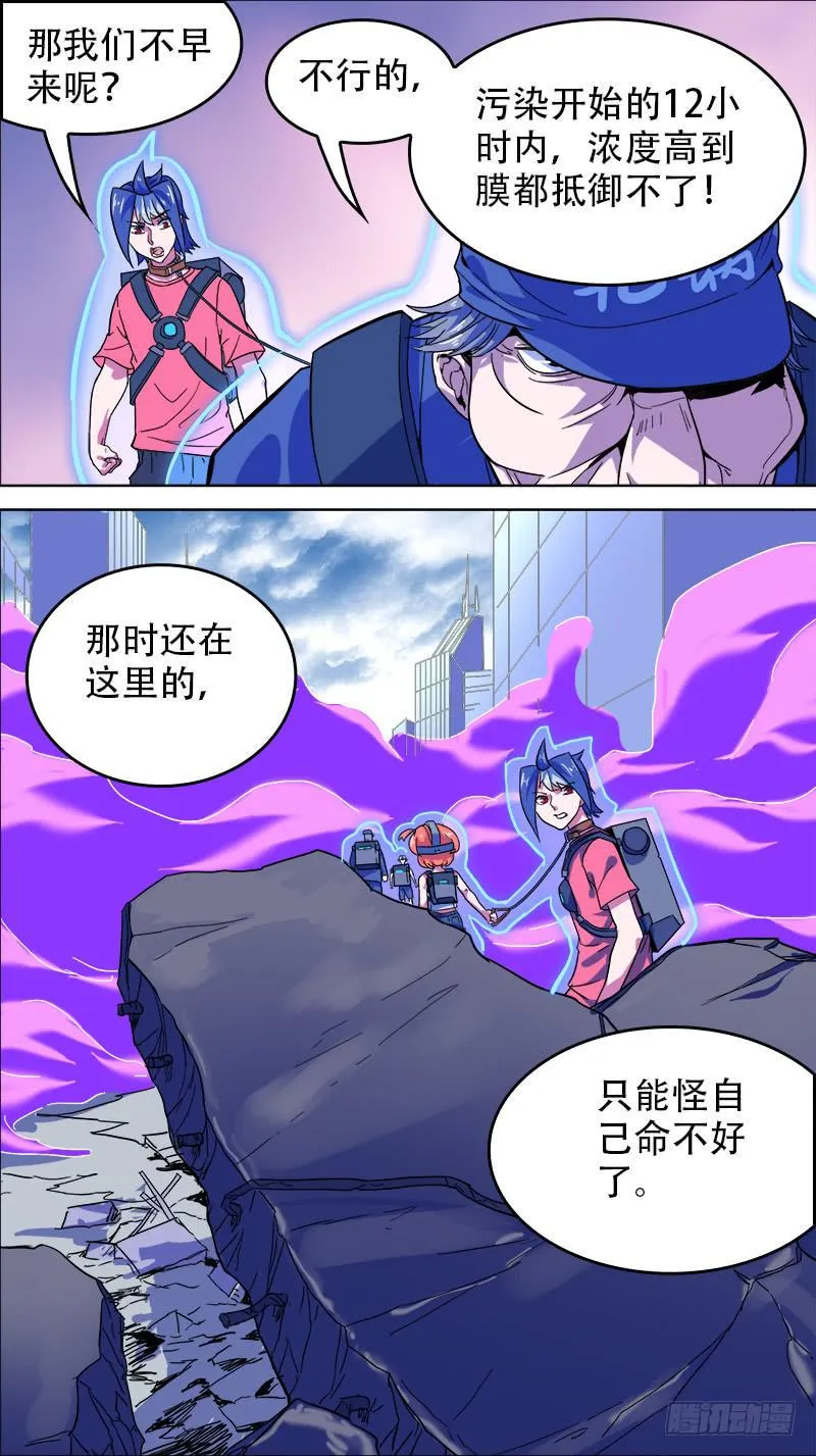 09-是我放的毒-上 第4页