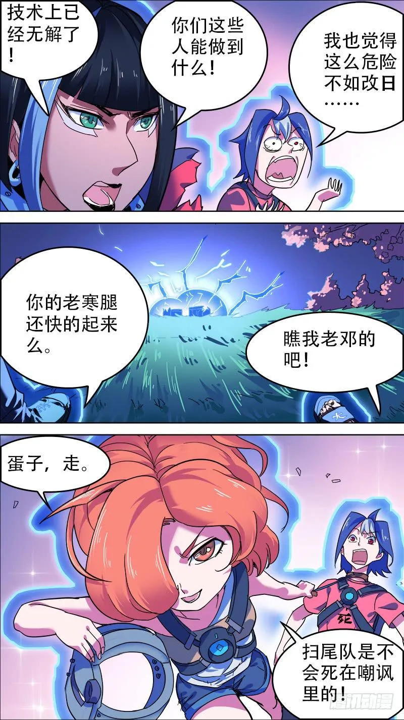 09-是我放的毒-下 第4页