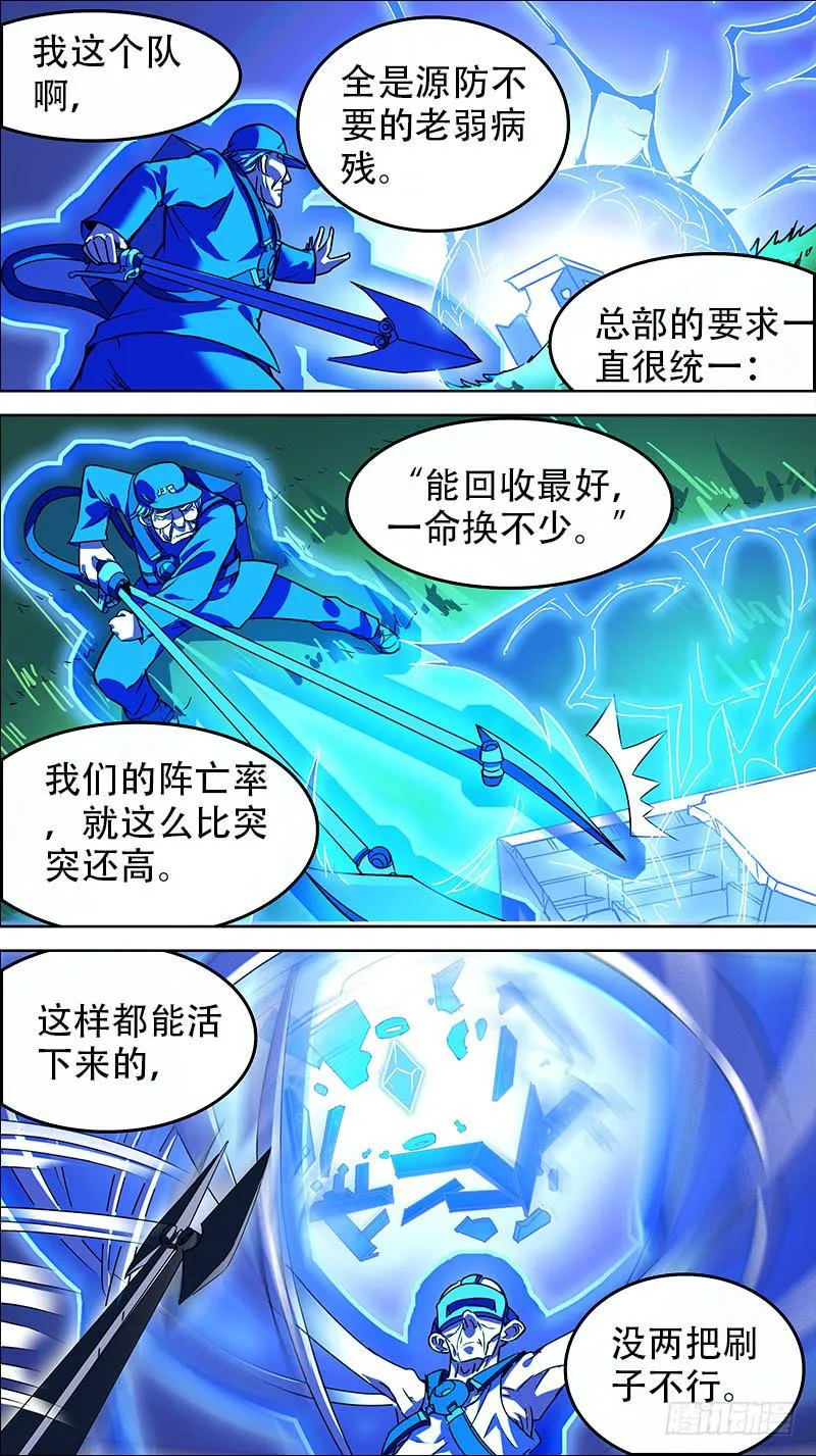 09-是我放的毒-下 第5页