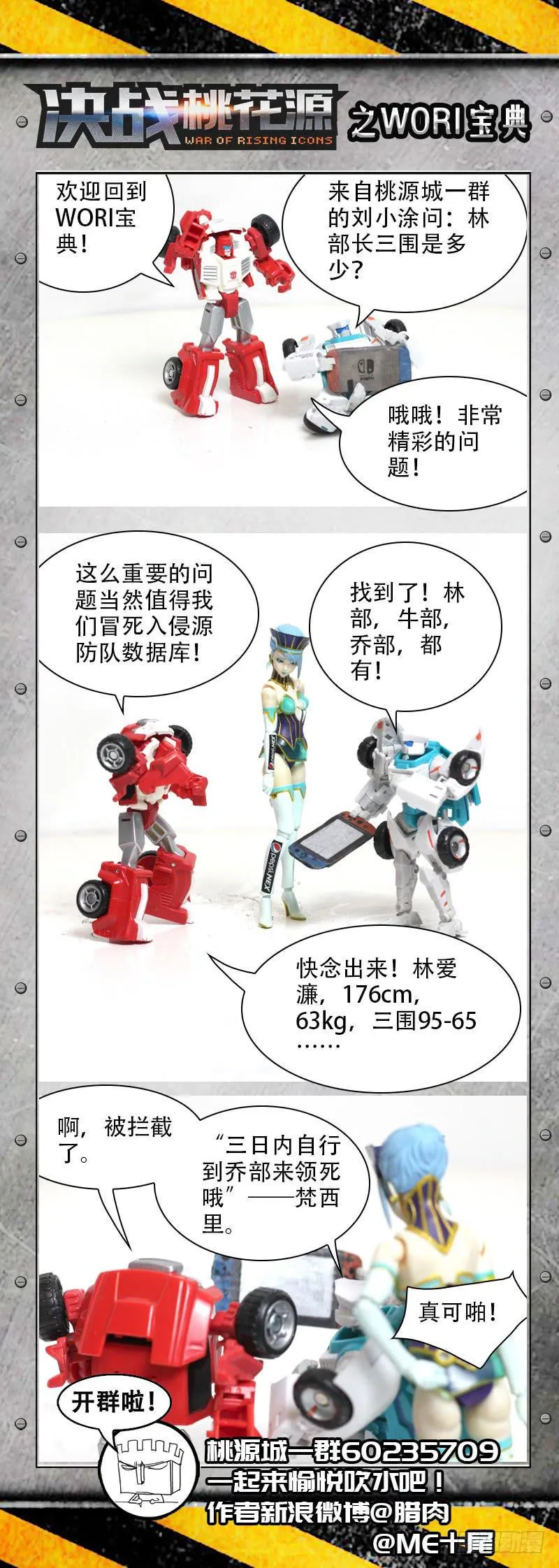 09-是我放的毒-下 第9页