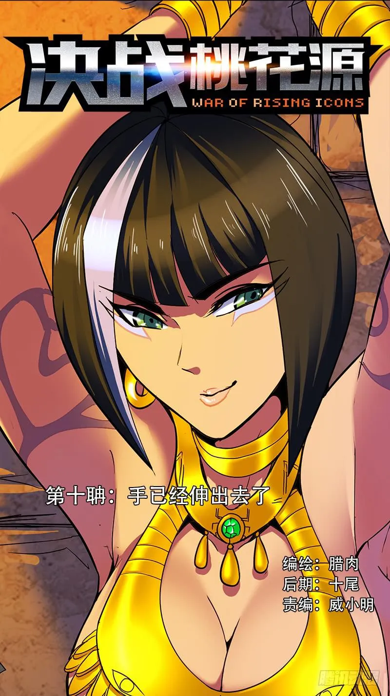 10-手已经伸进去了-上 第1页
