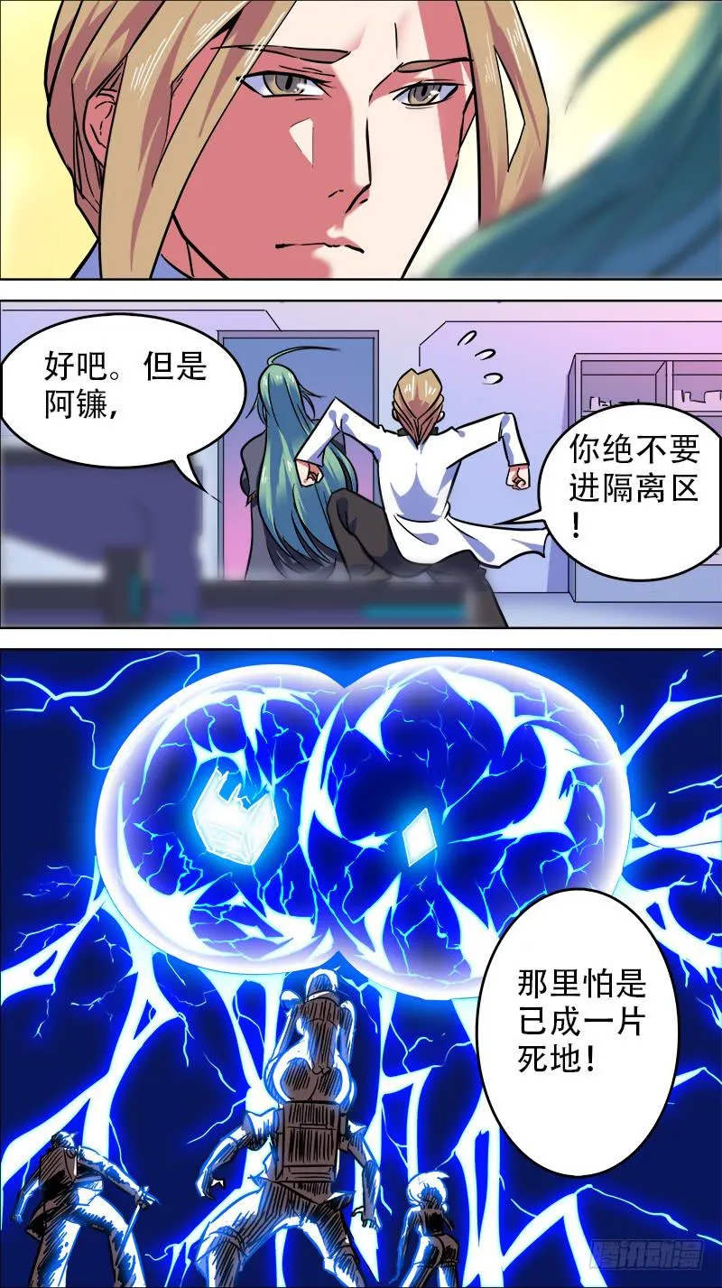 10-手已经伸进去了-上 第6页