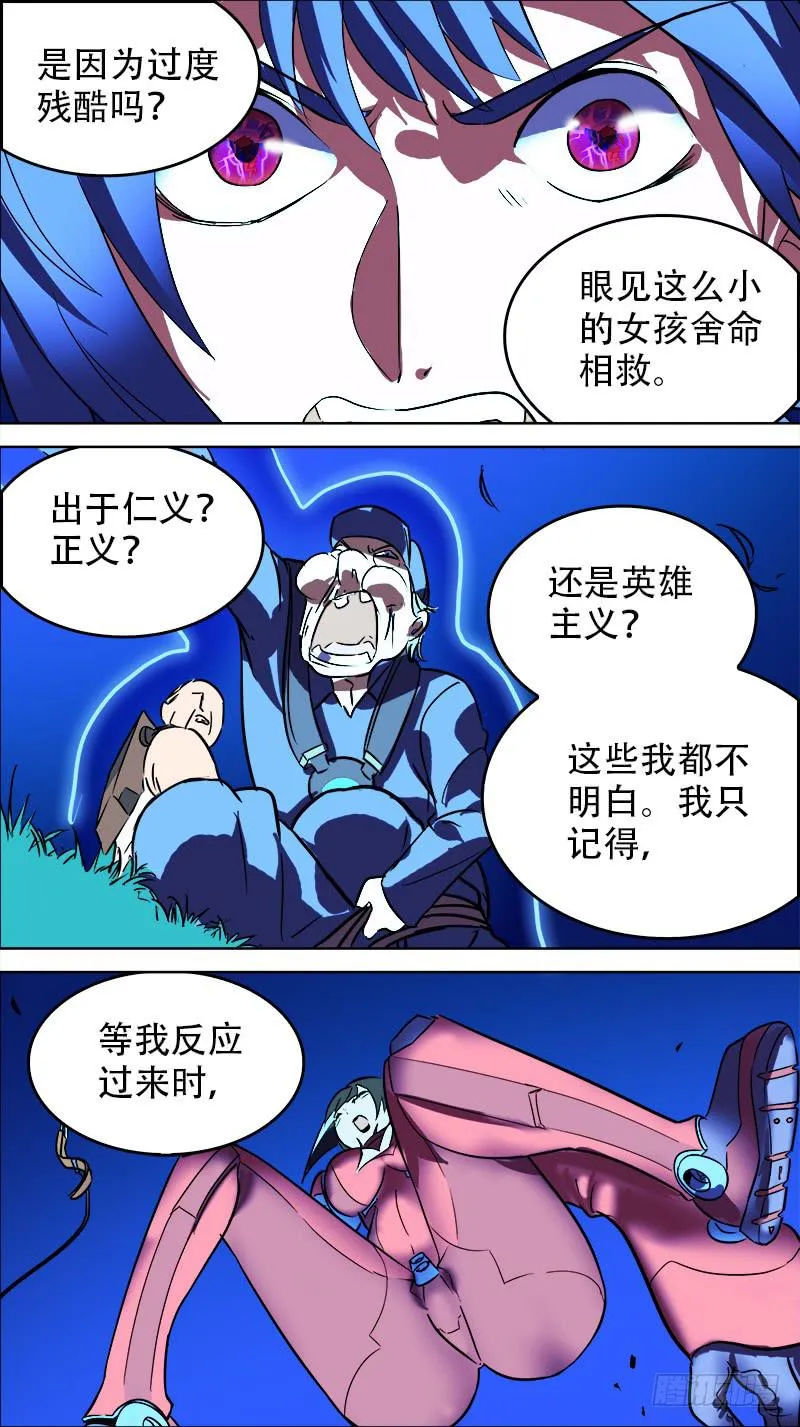 10-手已经伸进去了-下 第5页