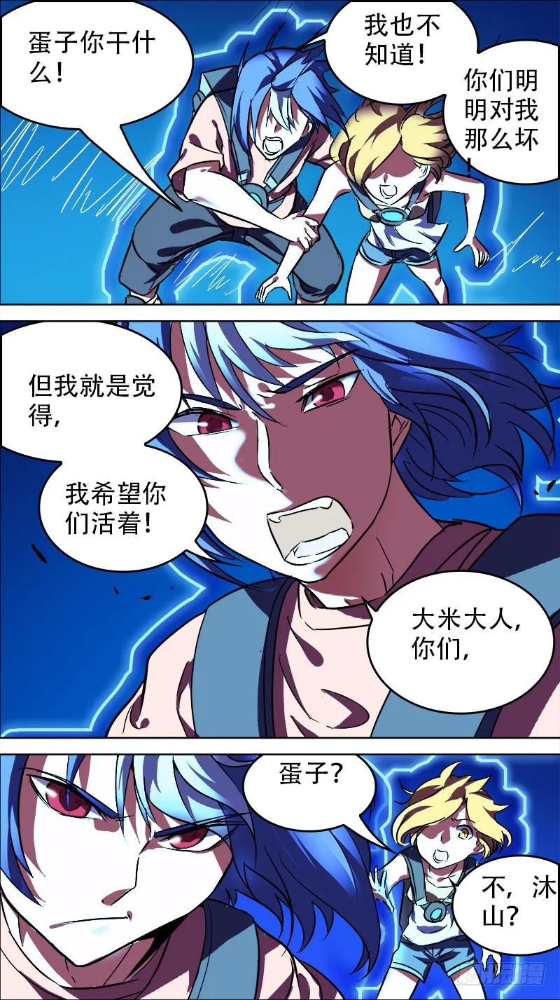 10-手已经伸进去了-下 第7页
