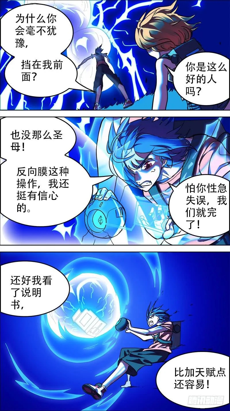 11-有趣的新人-上 第2页
