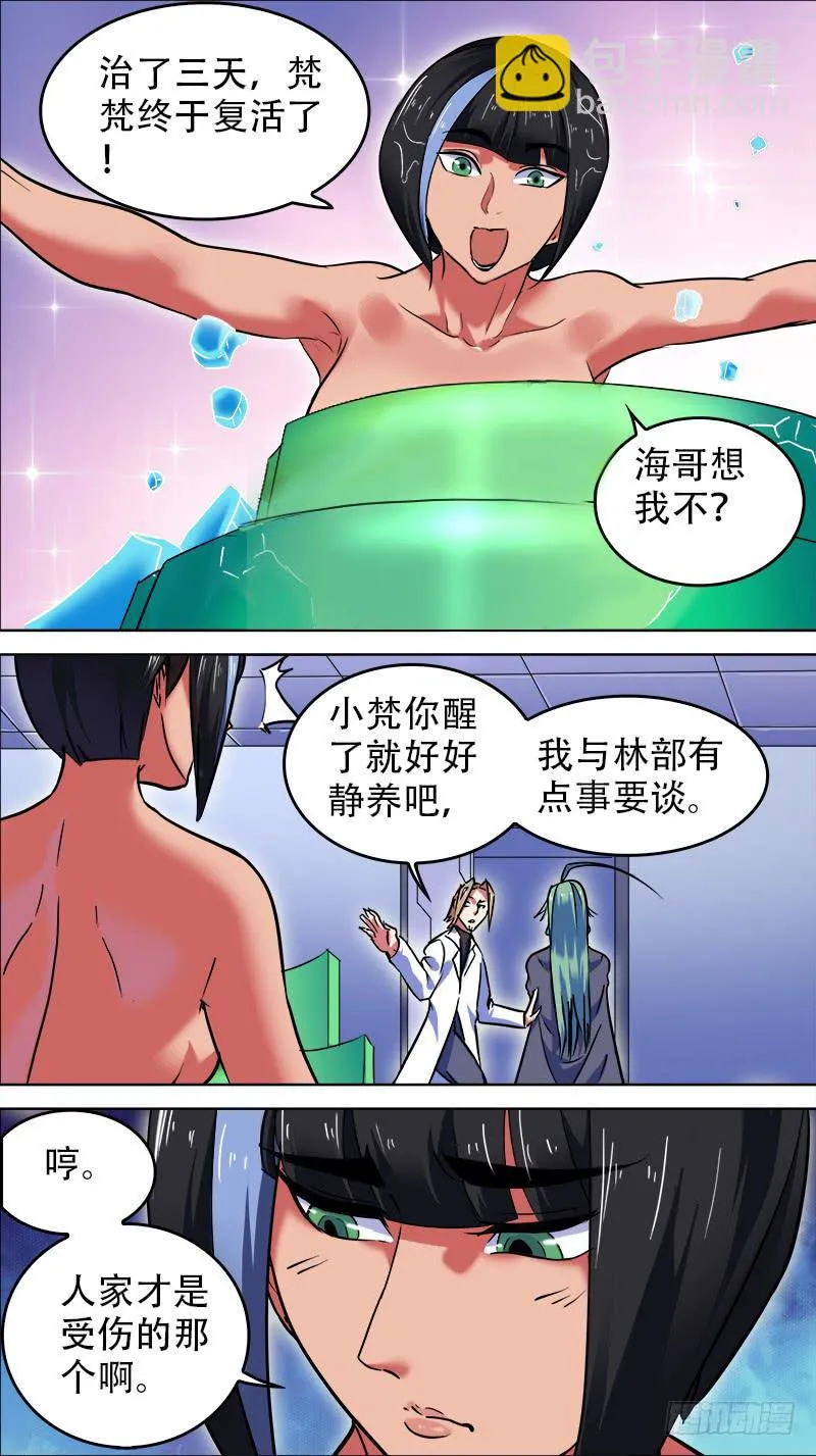 12-开始的地方-上 第3页