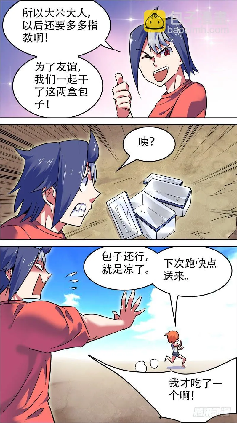 12-开始的地方-下 第3页