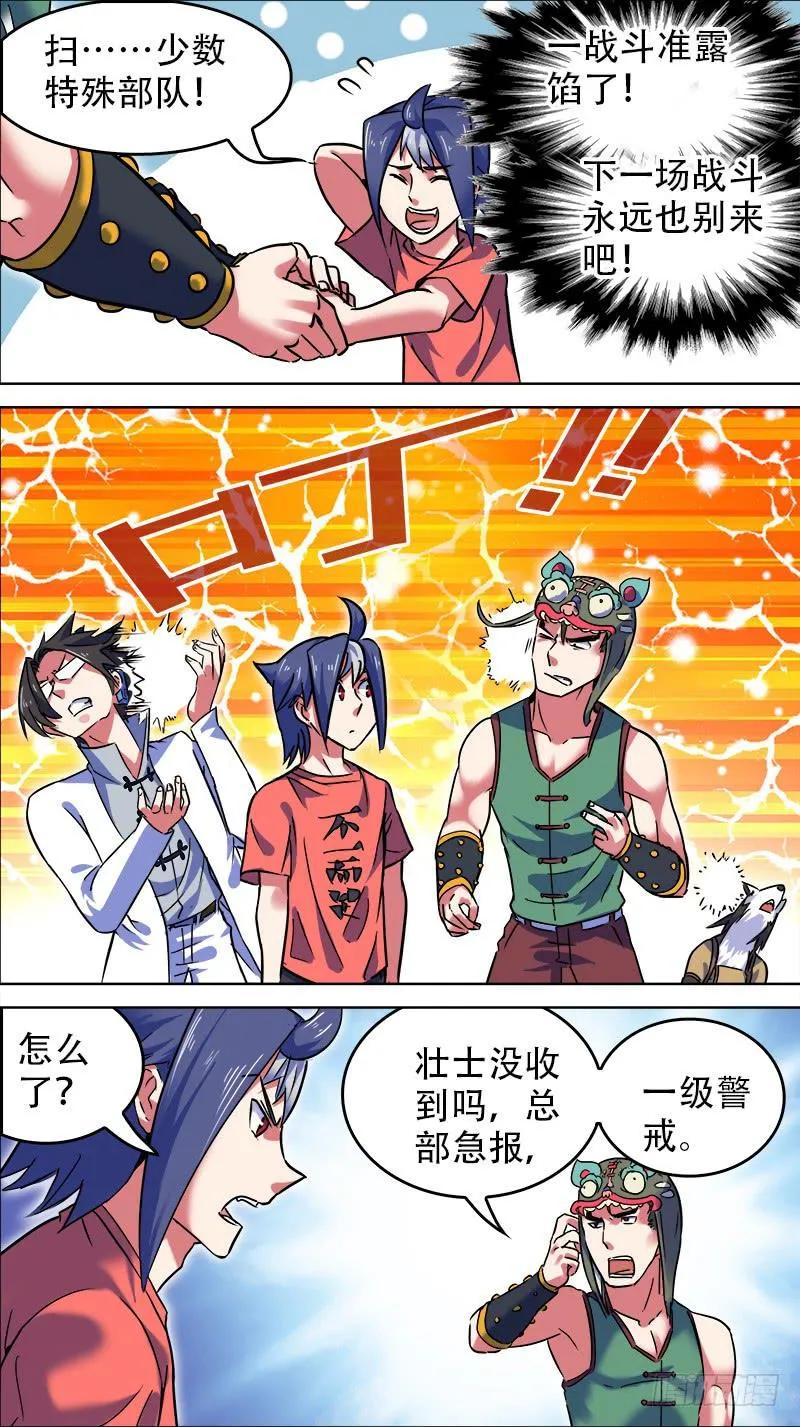 13-核心的核仁义的仁-下 第7页