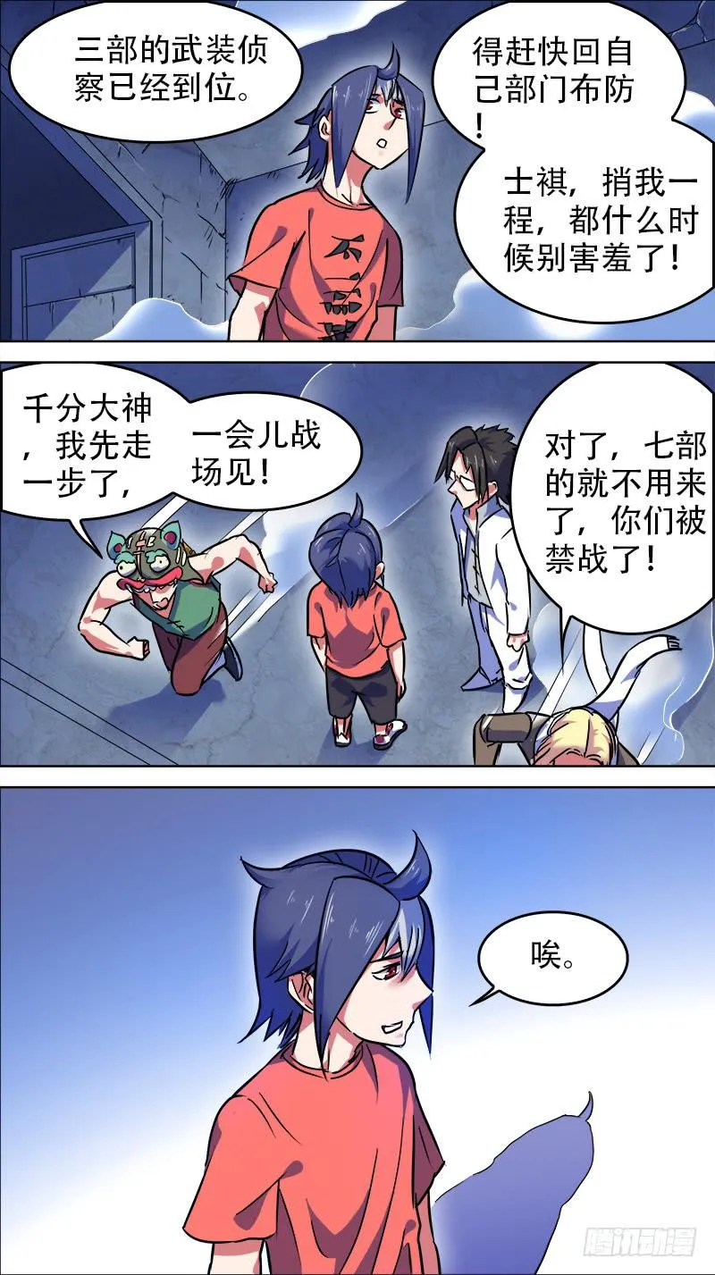 14-一定会成真的-上 第7页