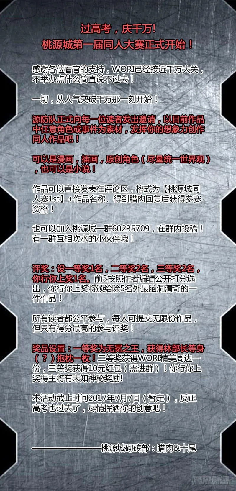 14-一定会成真的-上 第9页