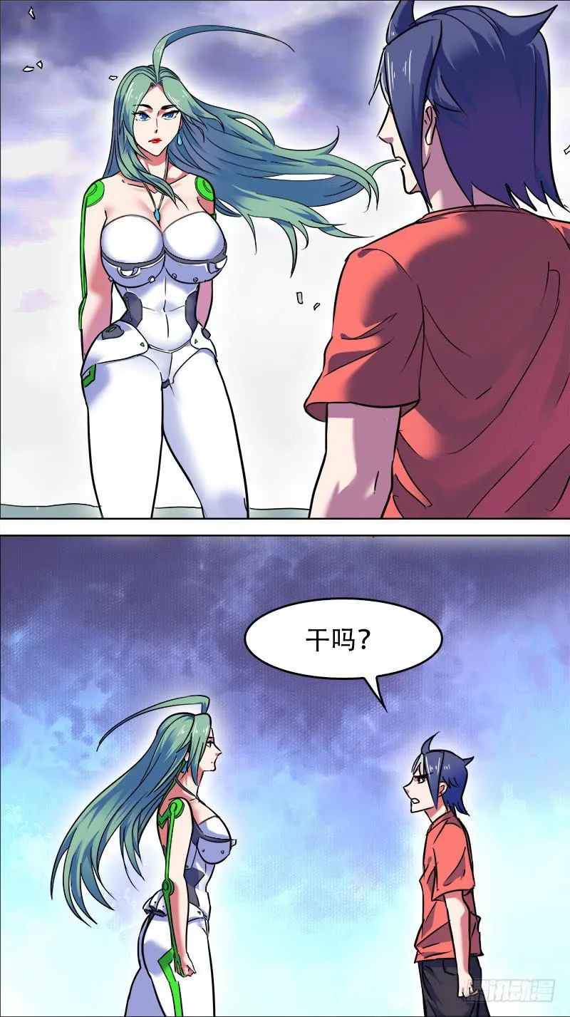 14-一定会成真的-下 第2页
