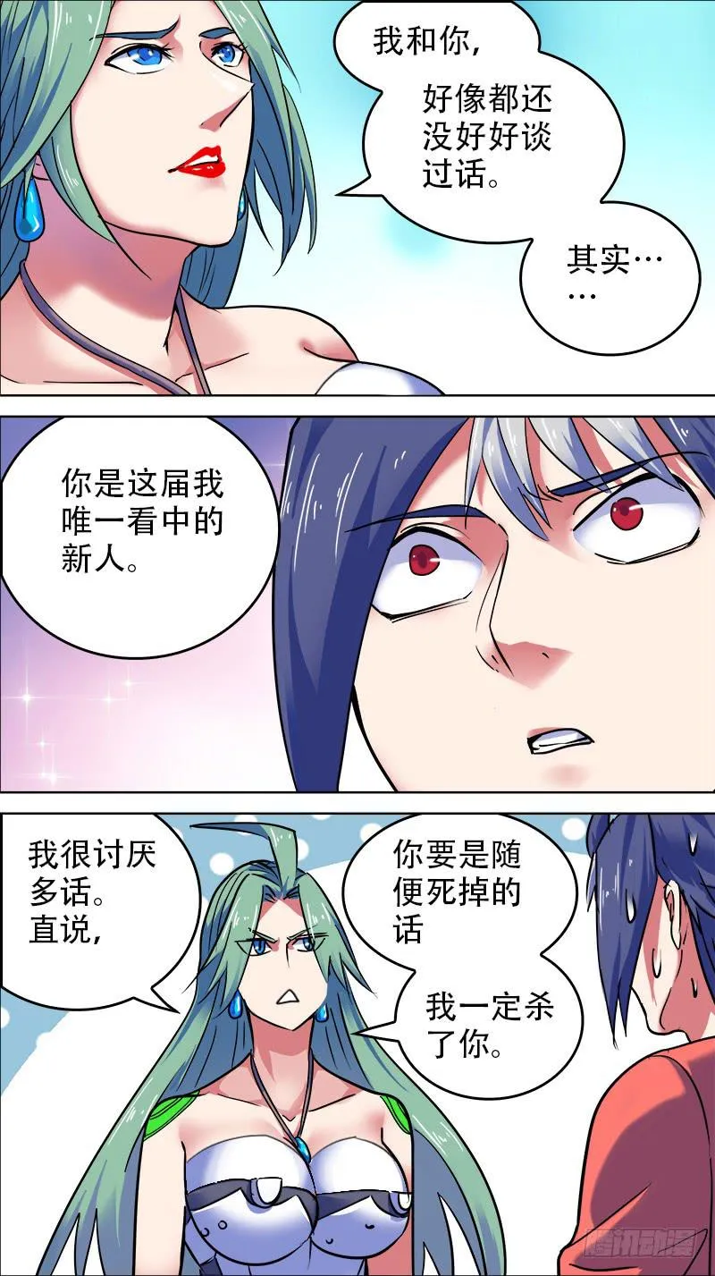 14-一定会成真的-下 第3页