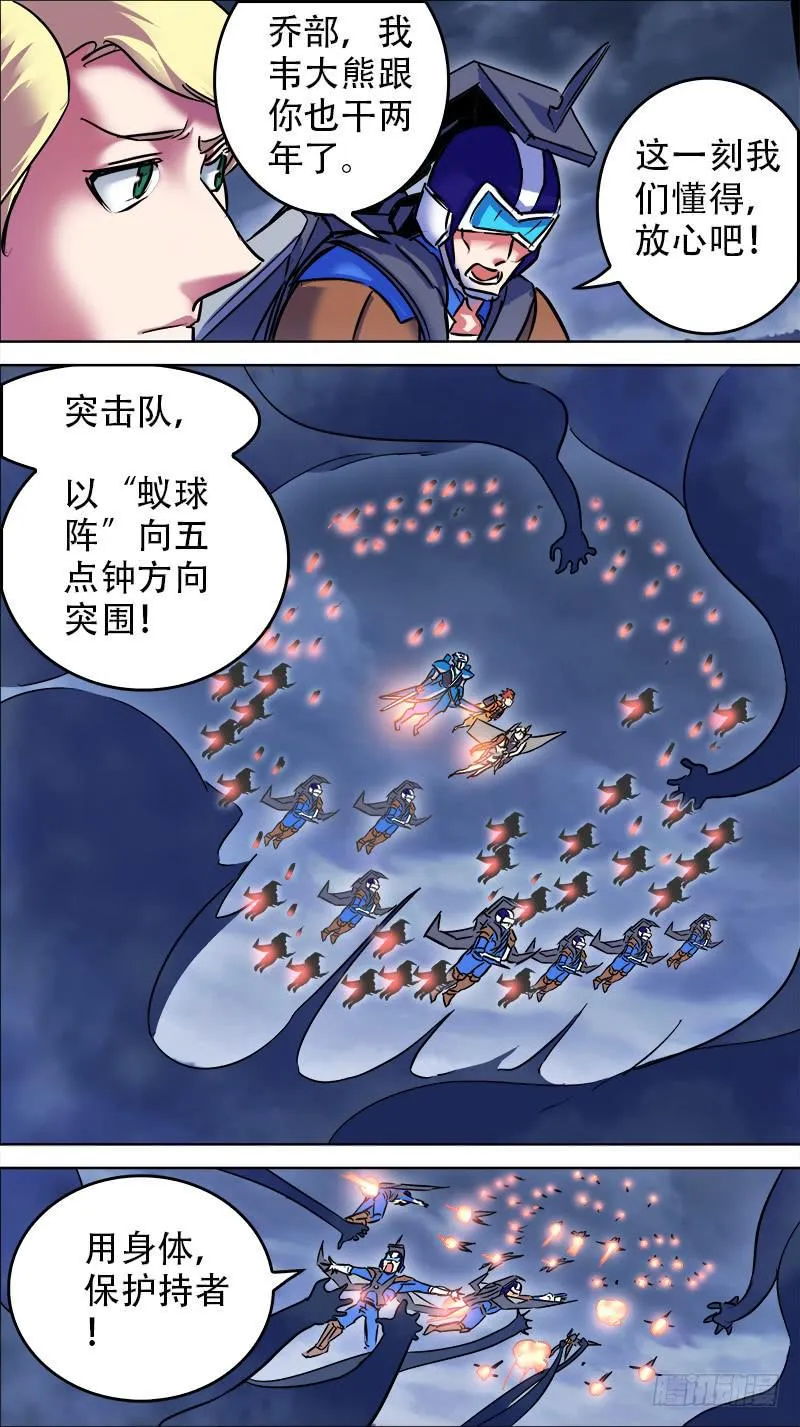 16-必须突围！-下 第3页
