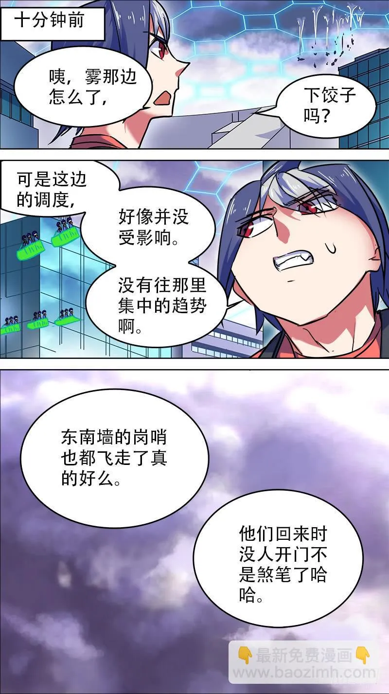 17-偶像现身了！-上 第2页