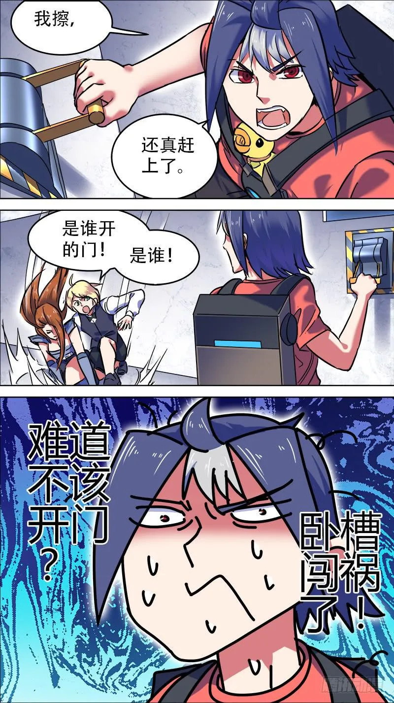 17-偶像现身了！-上 第5页