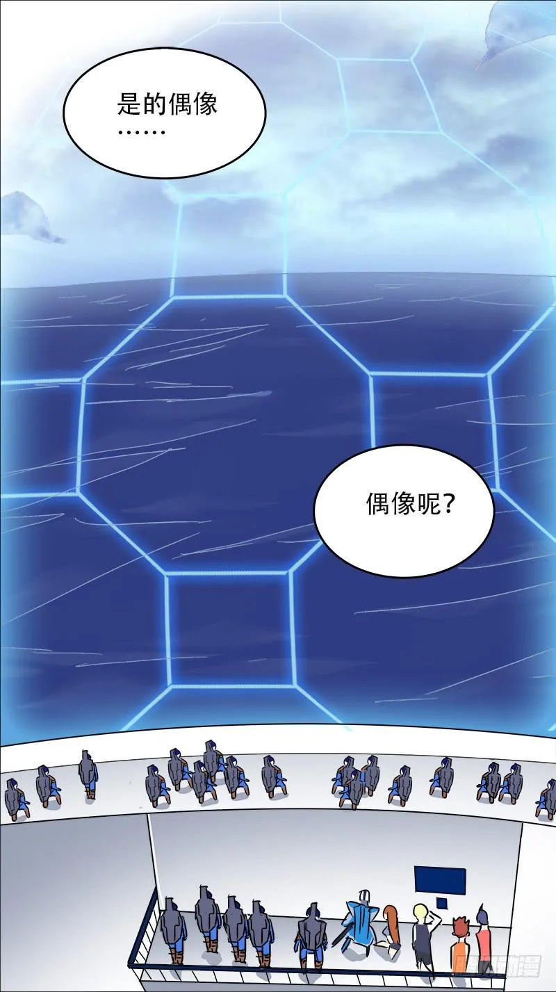 17-偶像现身了！-上 第8页