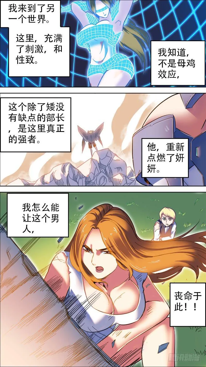 19-旧情断不了呢-下 第4页