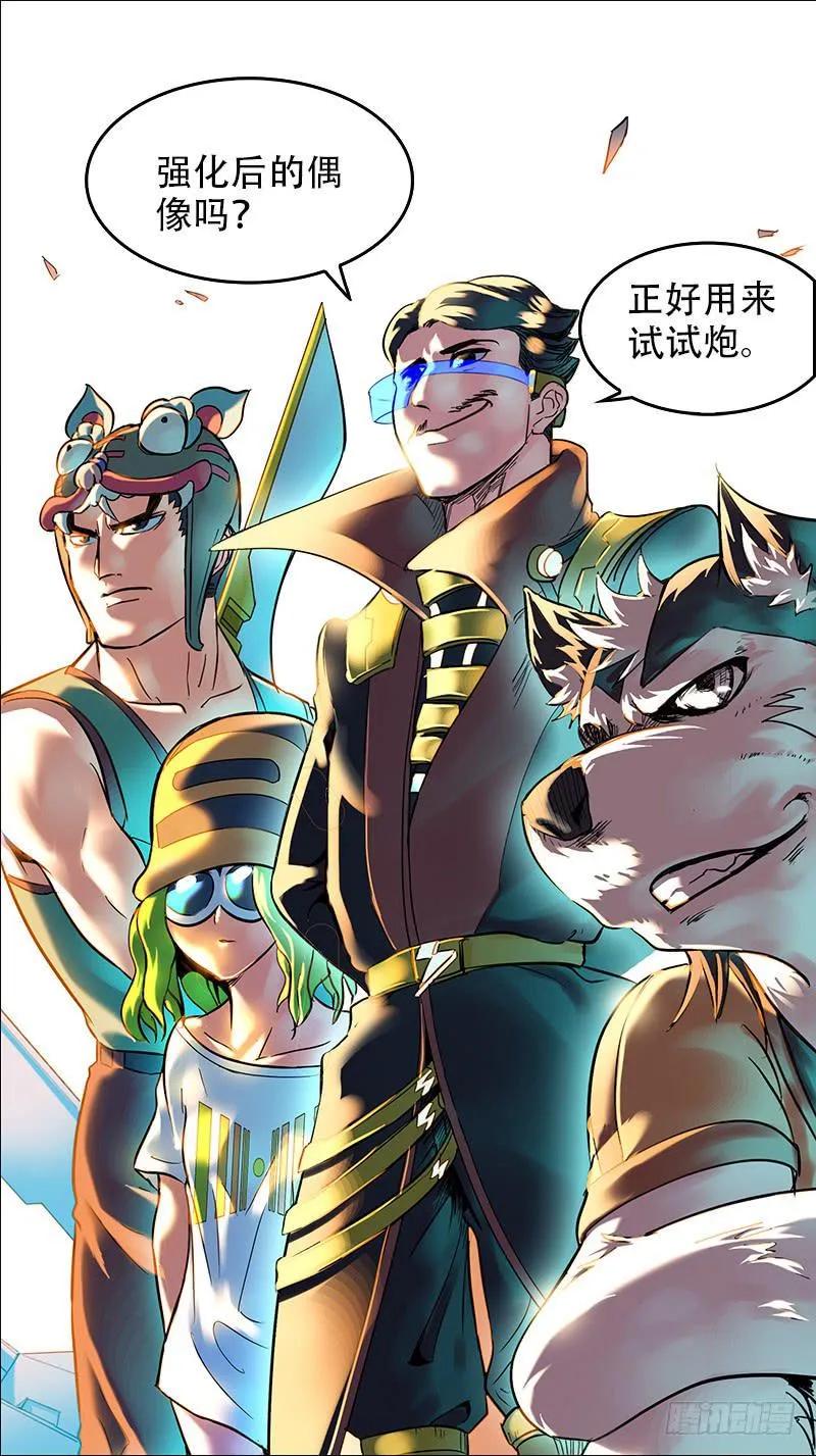20-必将偶像阻于此线-上 第8页