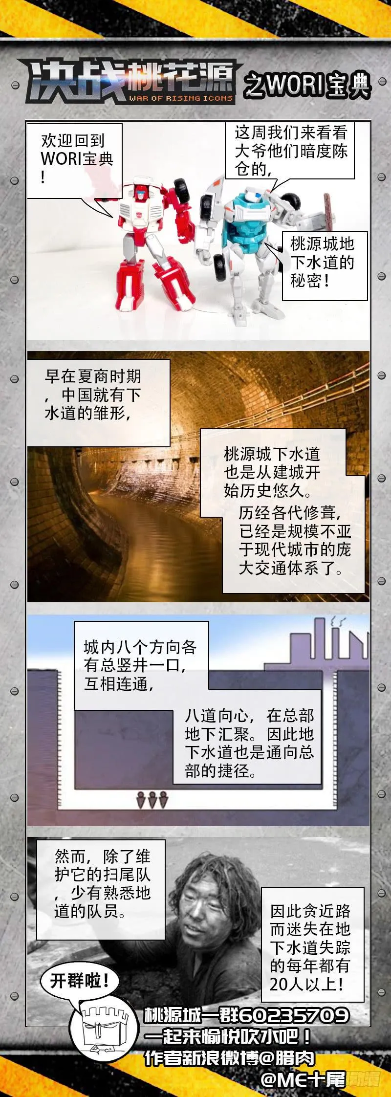 20-必将偶像阻于此线-下 第9页