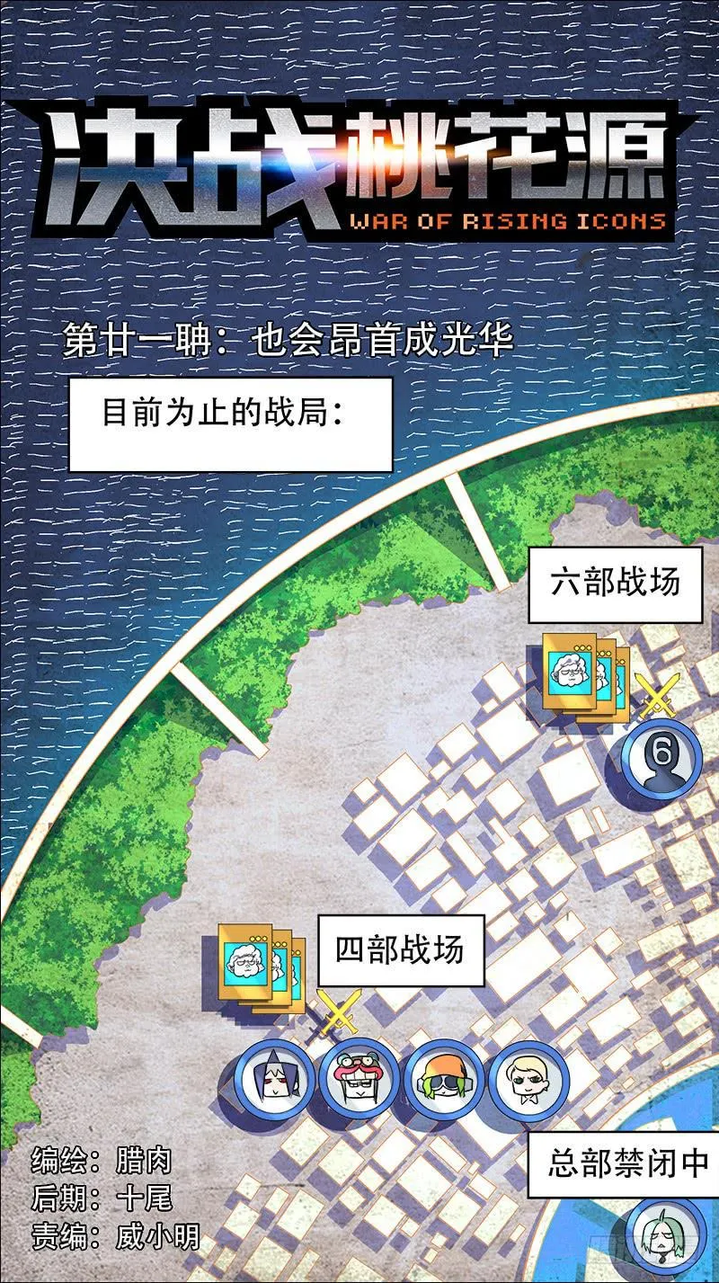 21-也会昂首成光华-上 第1页
