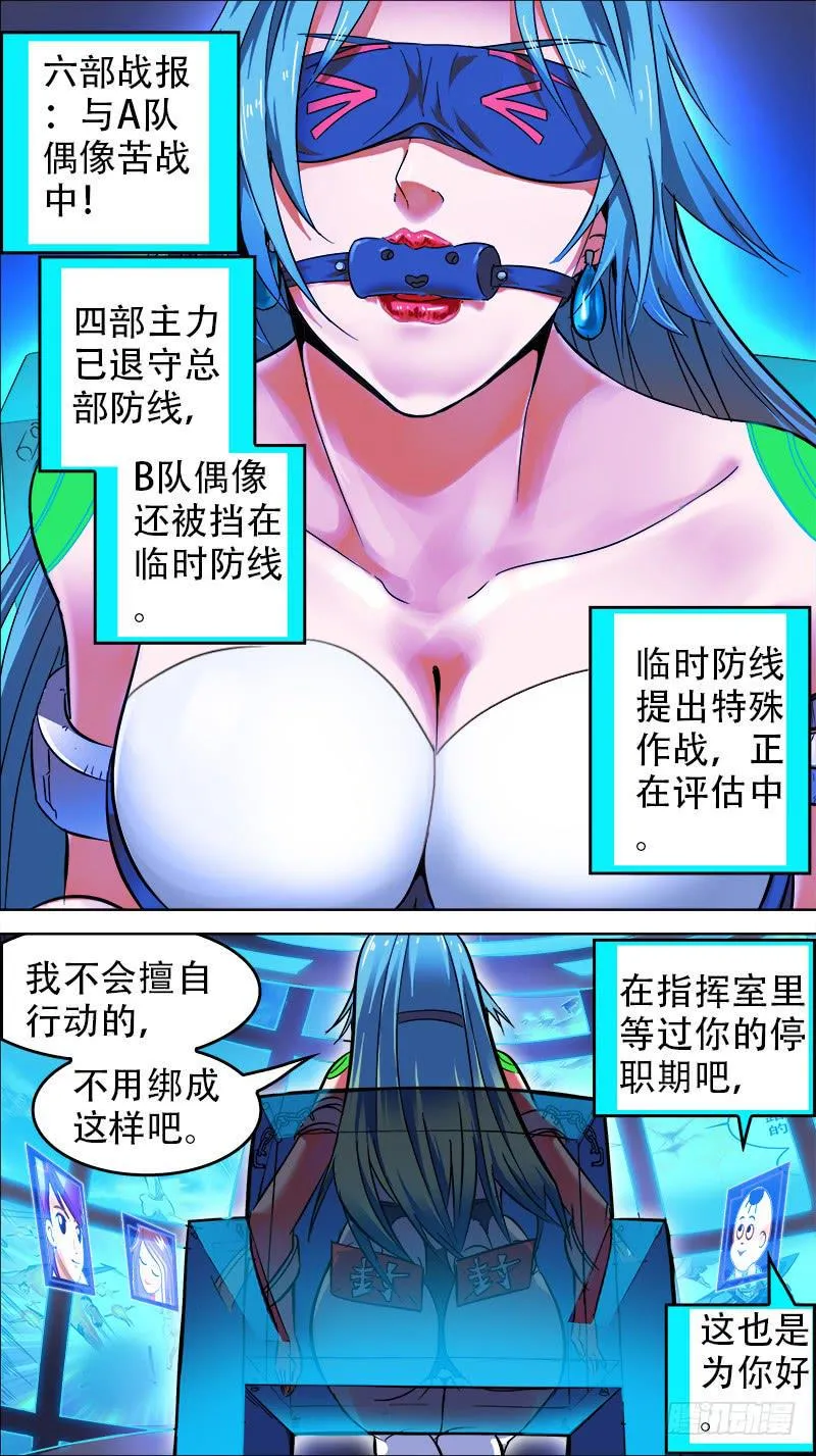 21-也会昂首成光华-上 第2页