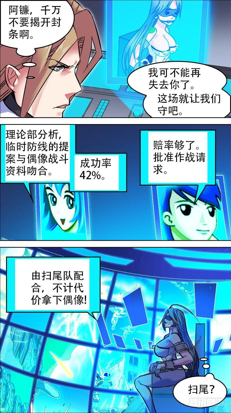 21-也会昂首成光华-上 第3页