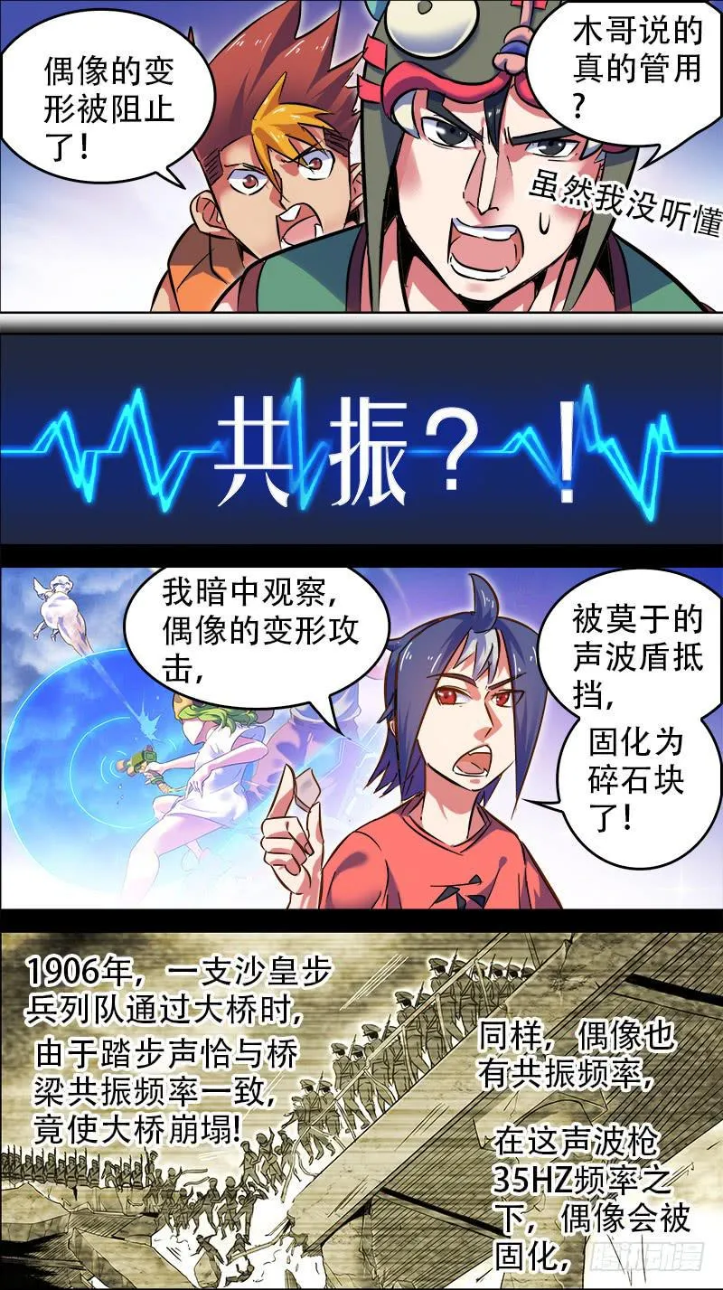 21-也会昂首成光华-上 第6页