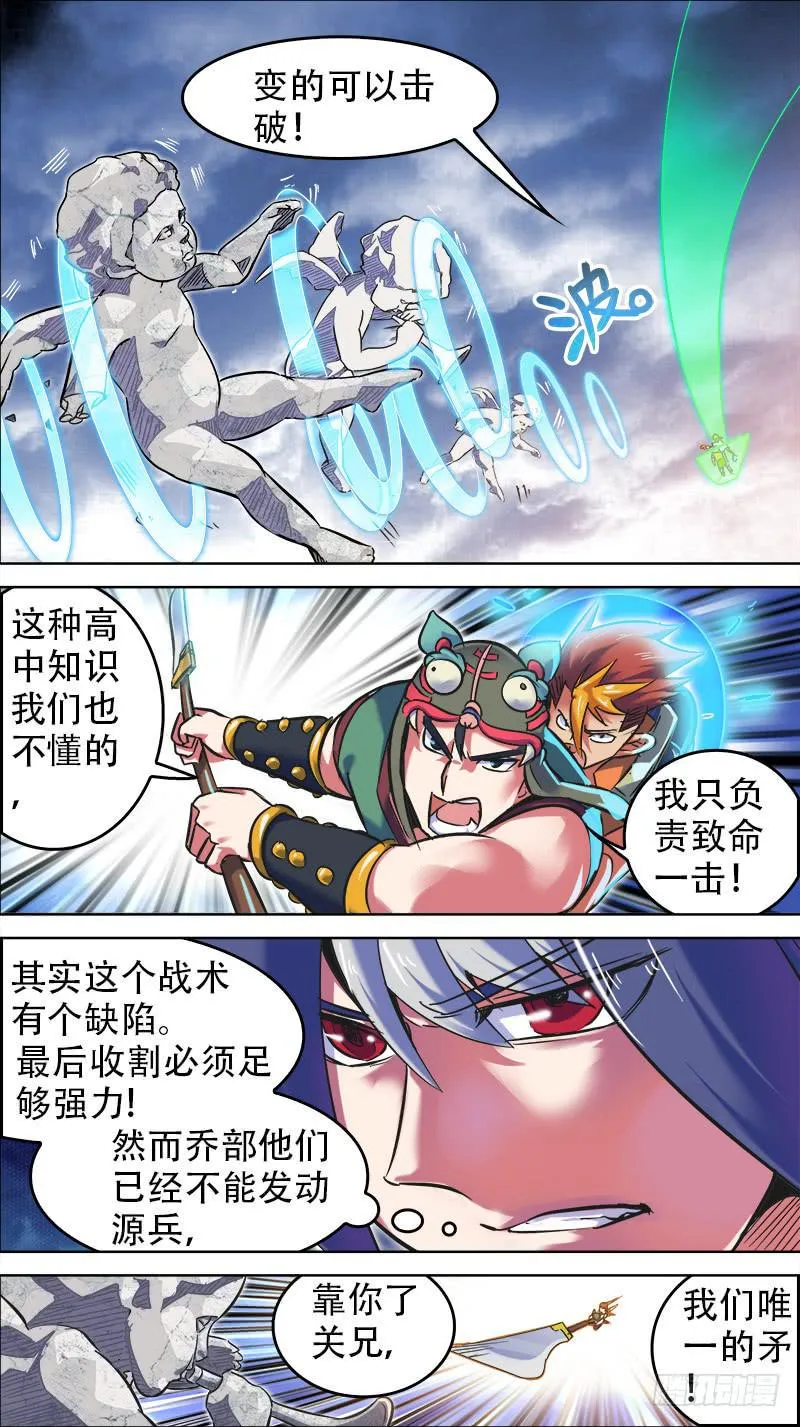 21-也会昂首成光华-上 第7页