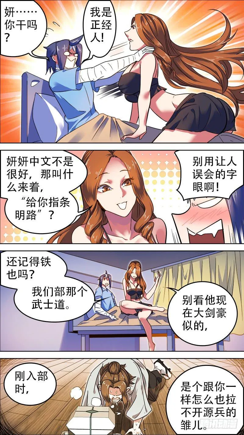 24-姐姐给你开个光-下 第1页