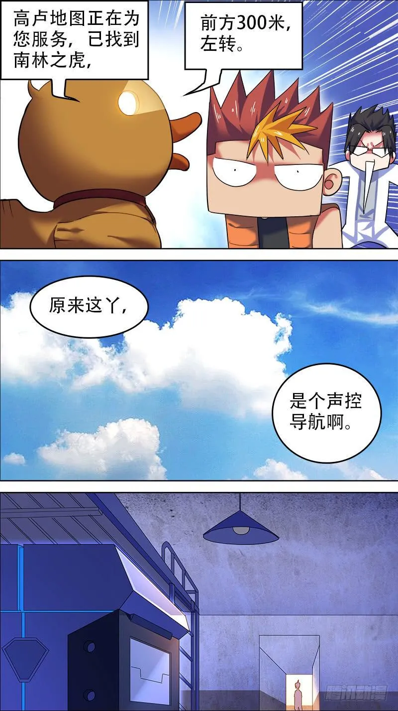 24-姐姐给你开个光-下 第5页