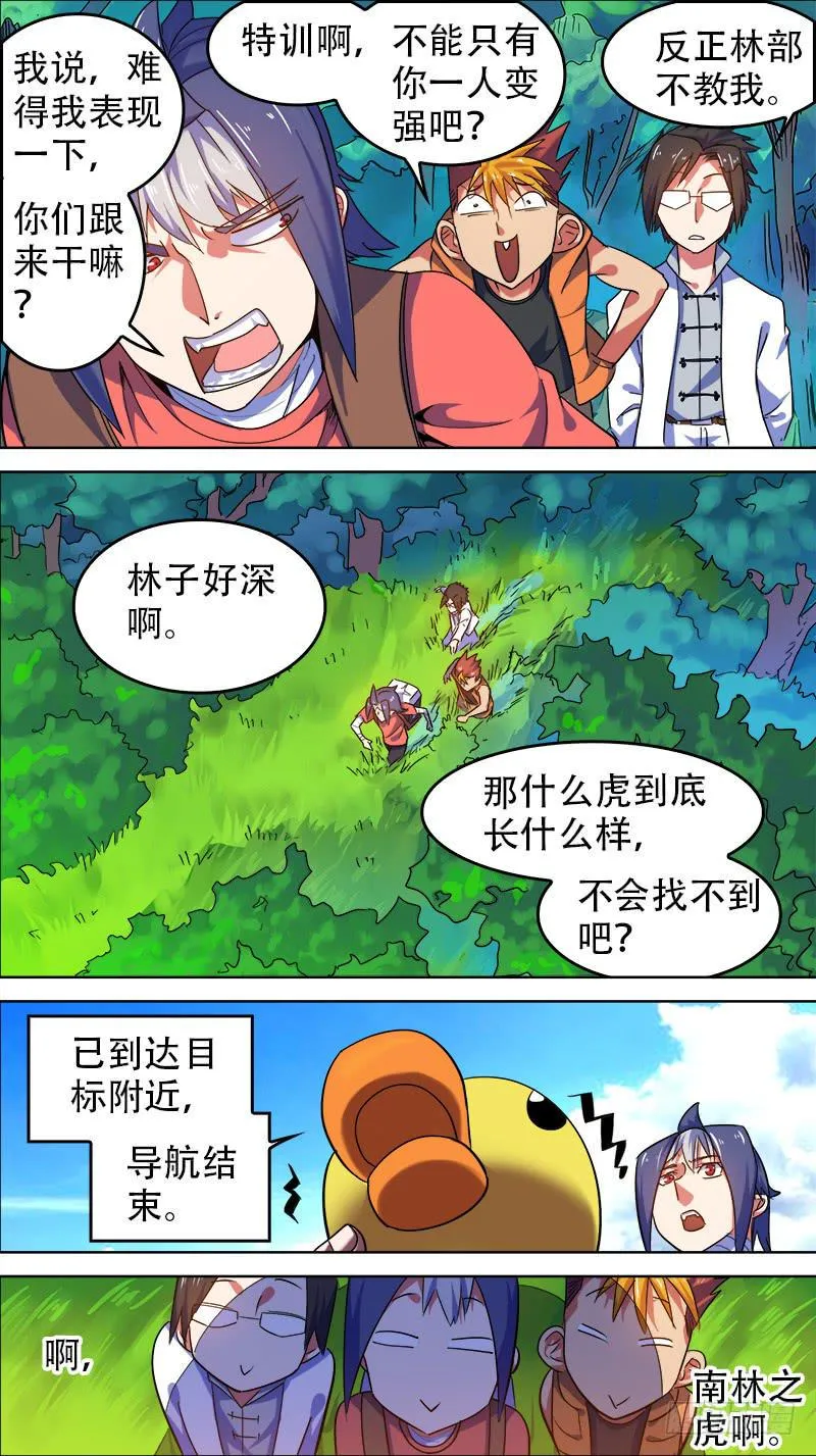 24-姐姐给你开个光-下 第7页
