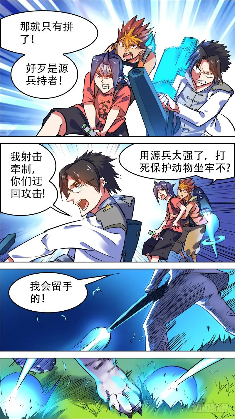 25-大老虎行不行-上 第4页