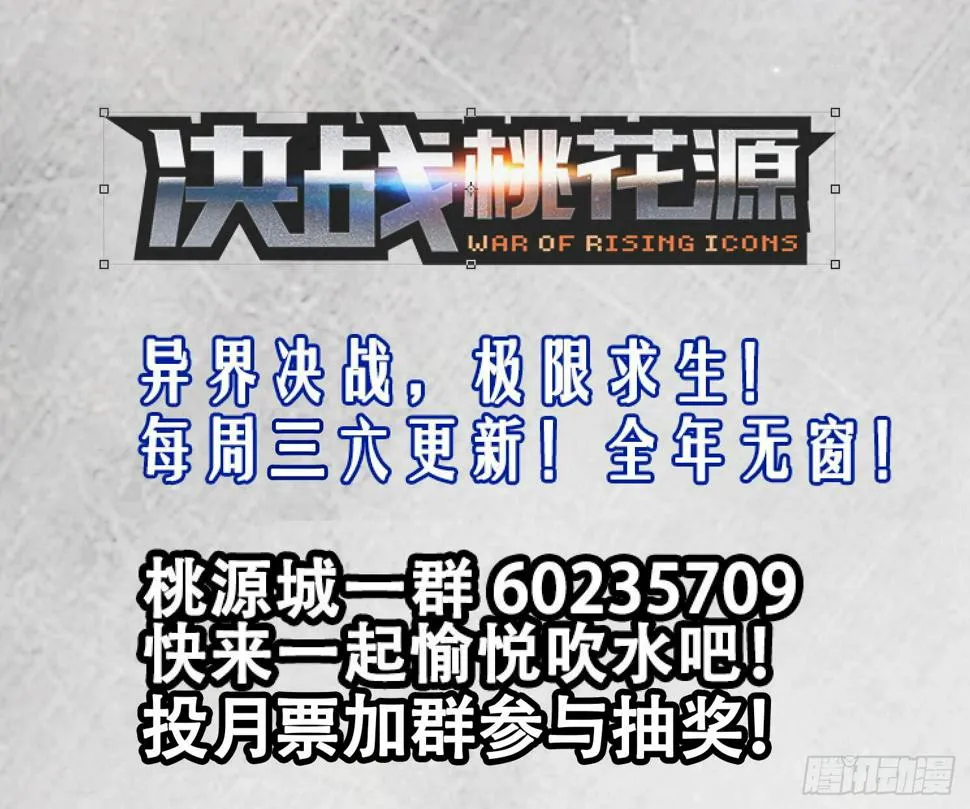 25-大老虎行不行-上 第9页