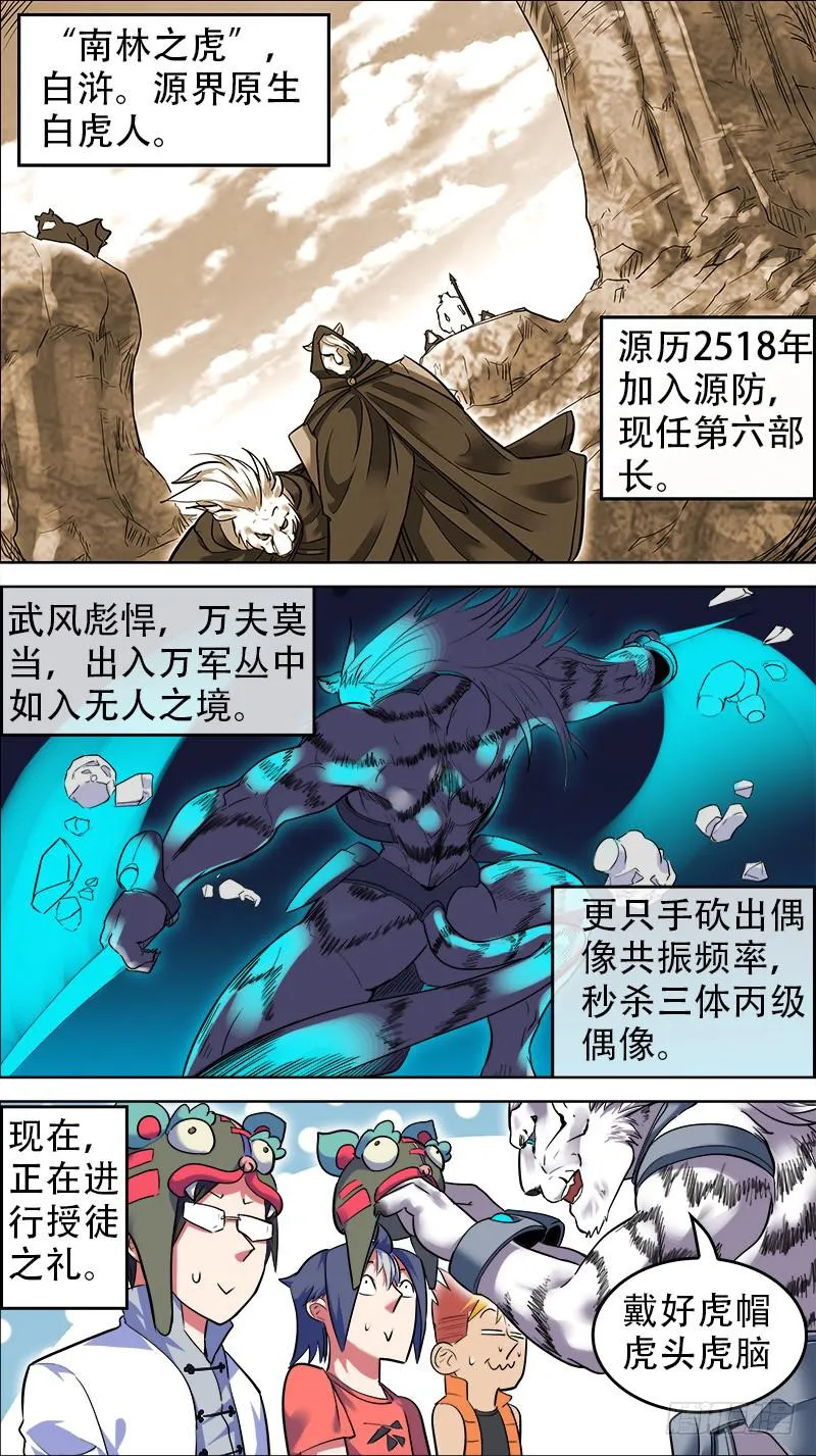 25-大老虎行不行-下 第1页