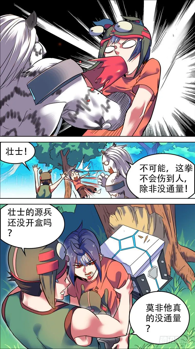 25-大老虎行不行-下 第5页