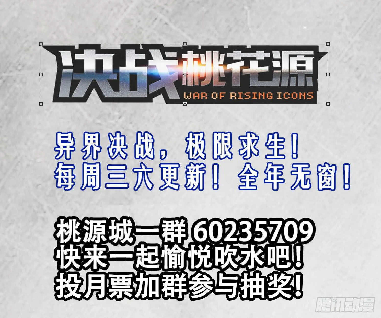 25-大老虎行不行-下 第9页