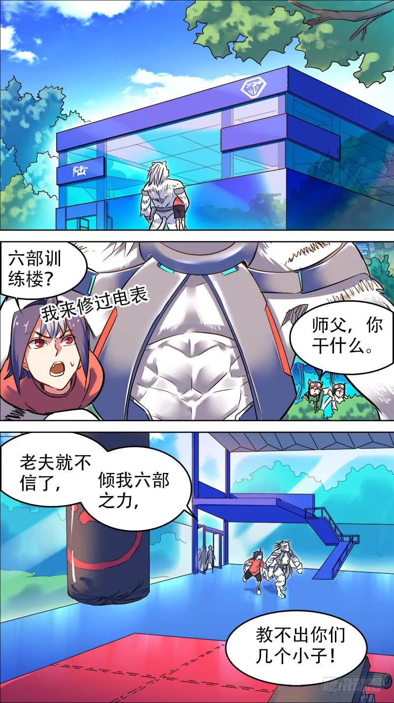 26-和自己的战斗-上 第4页
