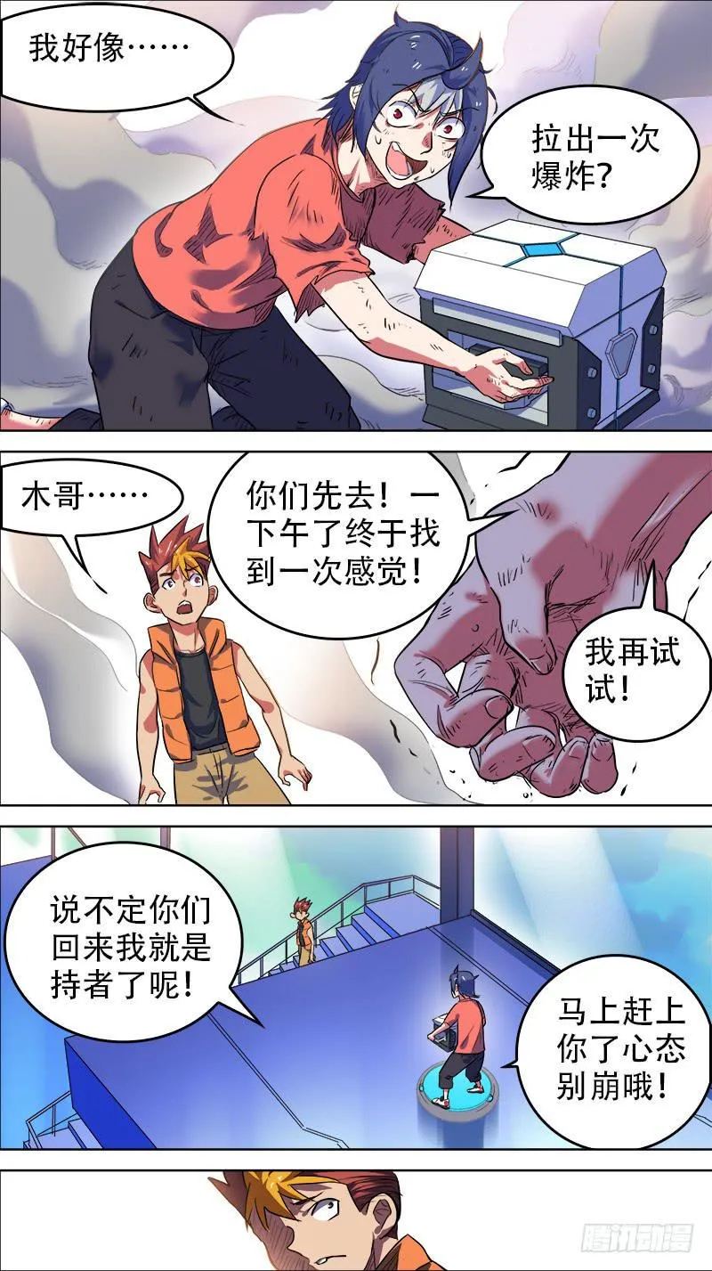 26-和自己的战斗-下 第3页