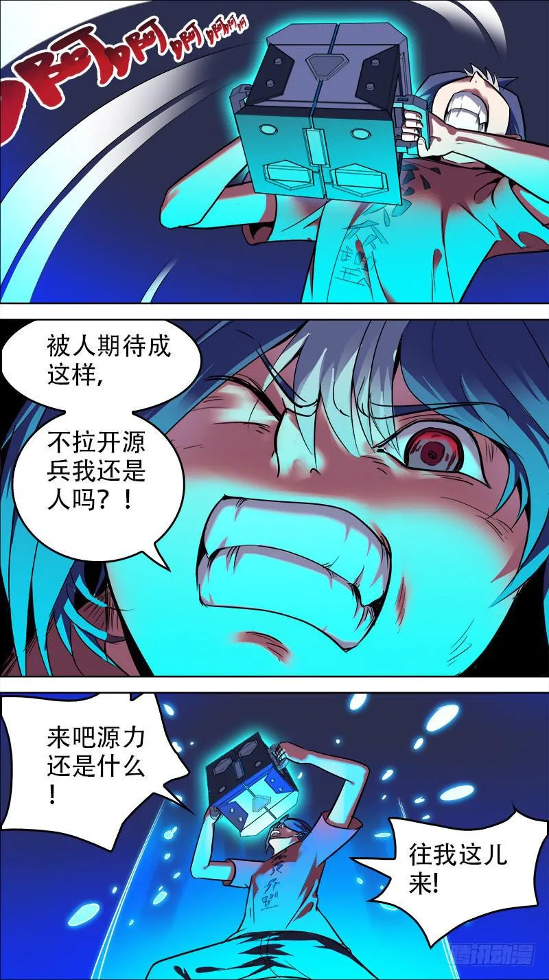 26-和自己的战斗-下 第6页