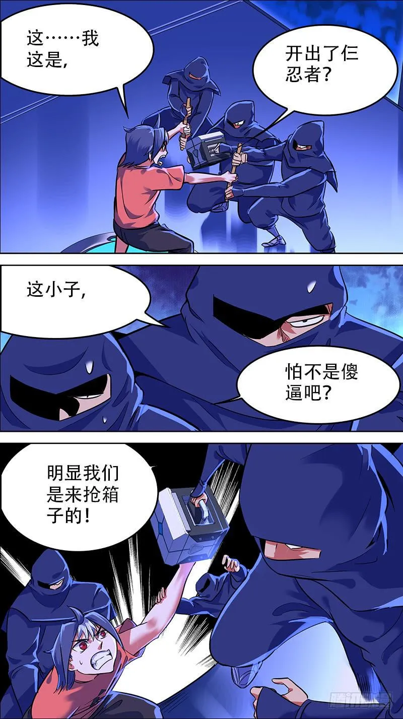 27-装备流-上 第2页