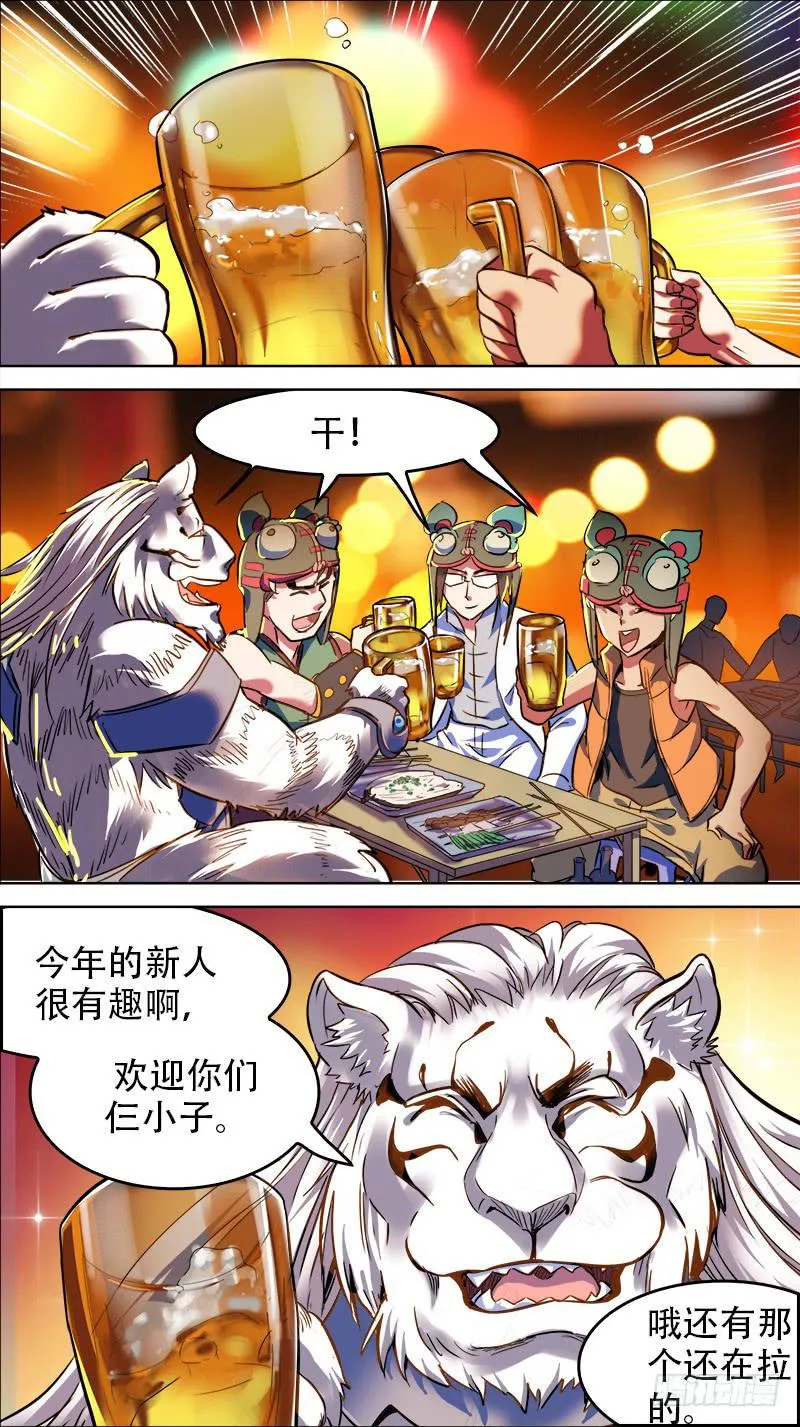 27-装备流-上 第3页